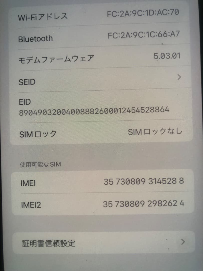 スマートフォン本体 IPhone 11 promax 256