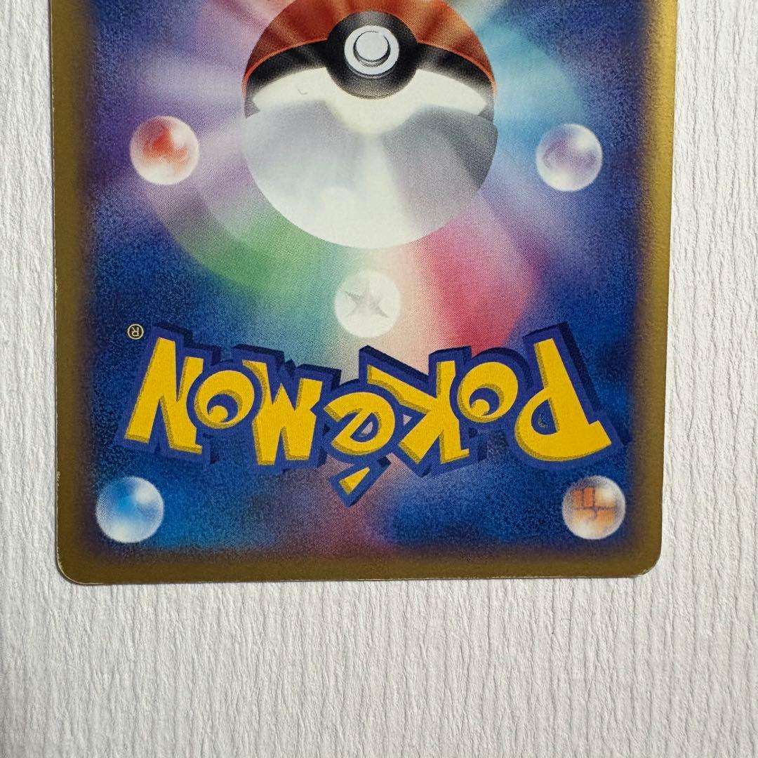 ポケパークのピカチュウ プロモカード