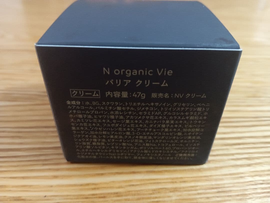 【meg様用】N organic Vie ローション & クリーム セット