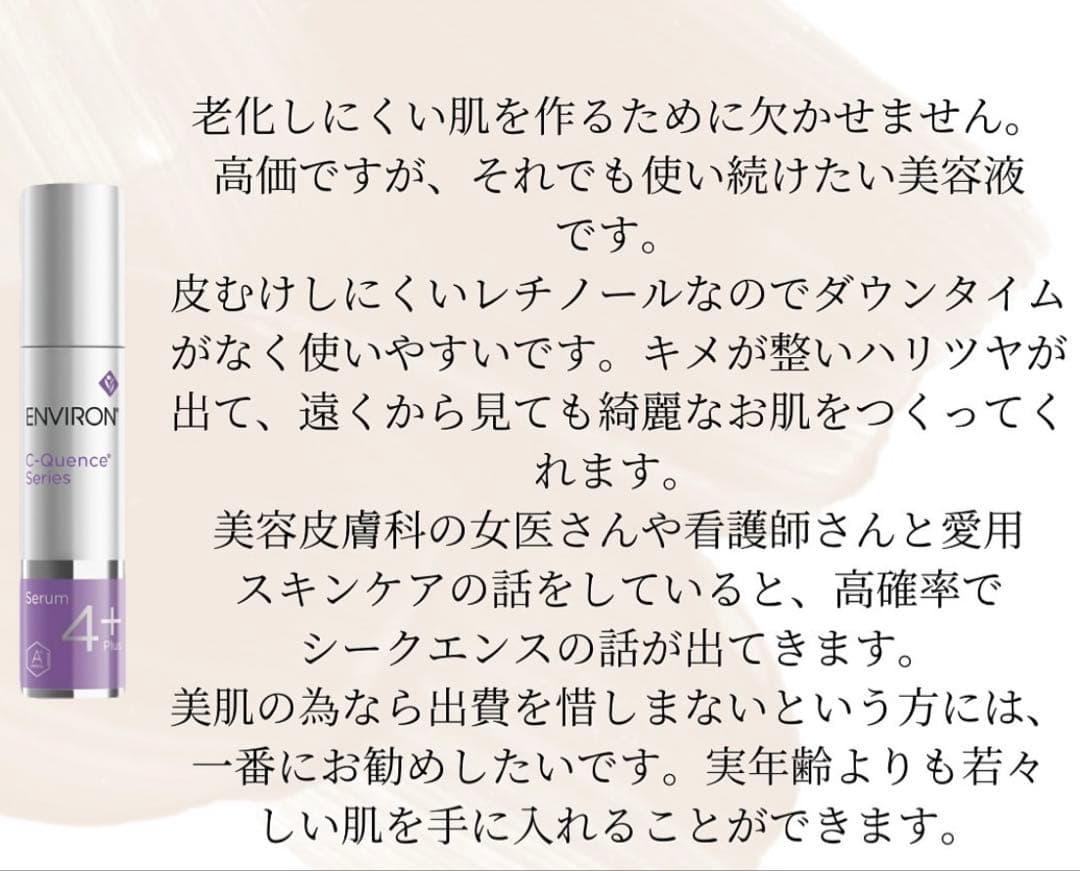エンビロンENVIRON お薦めNO.1⭐️✡️C－クエンス✡️お得な2つセット