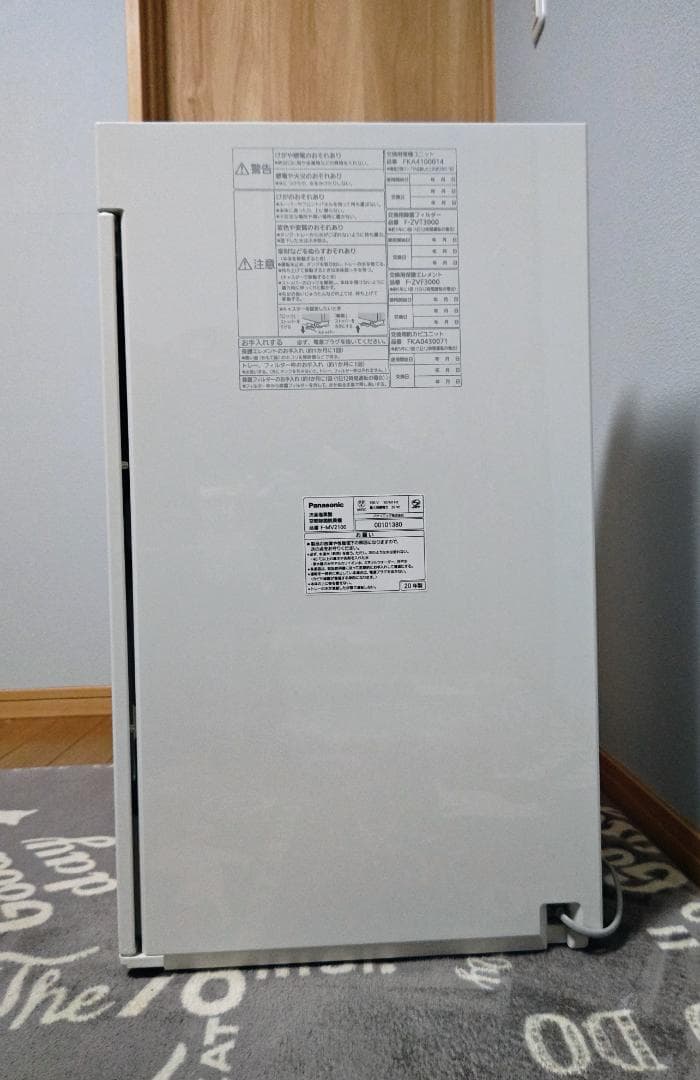 Panasonic ziaino (ジアイーノ) F-MV2100 20年製