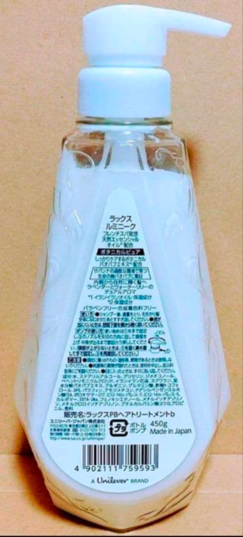 LUX ラックス　ルミニーク