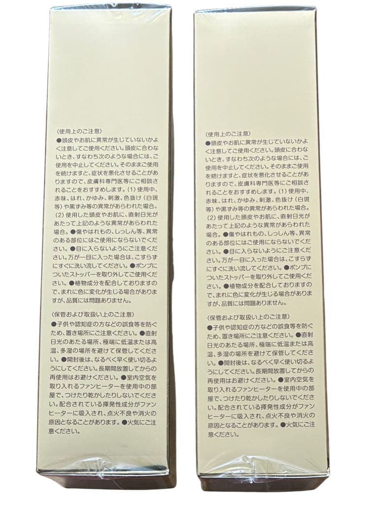 【新品未開封2本セット】G.H.S ヘアコントロールオイル プレミアム 80mL
