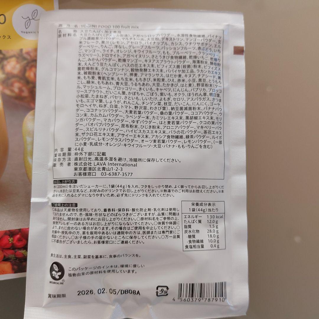 YOGINI FOOD 100 ヨギーニフード フルーツミックス 12袋