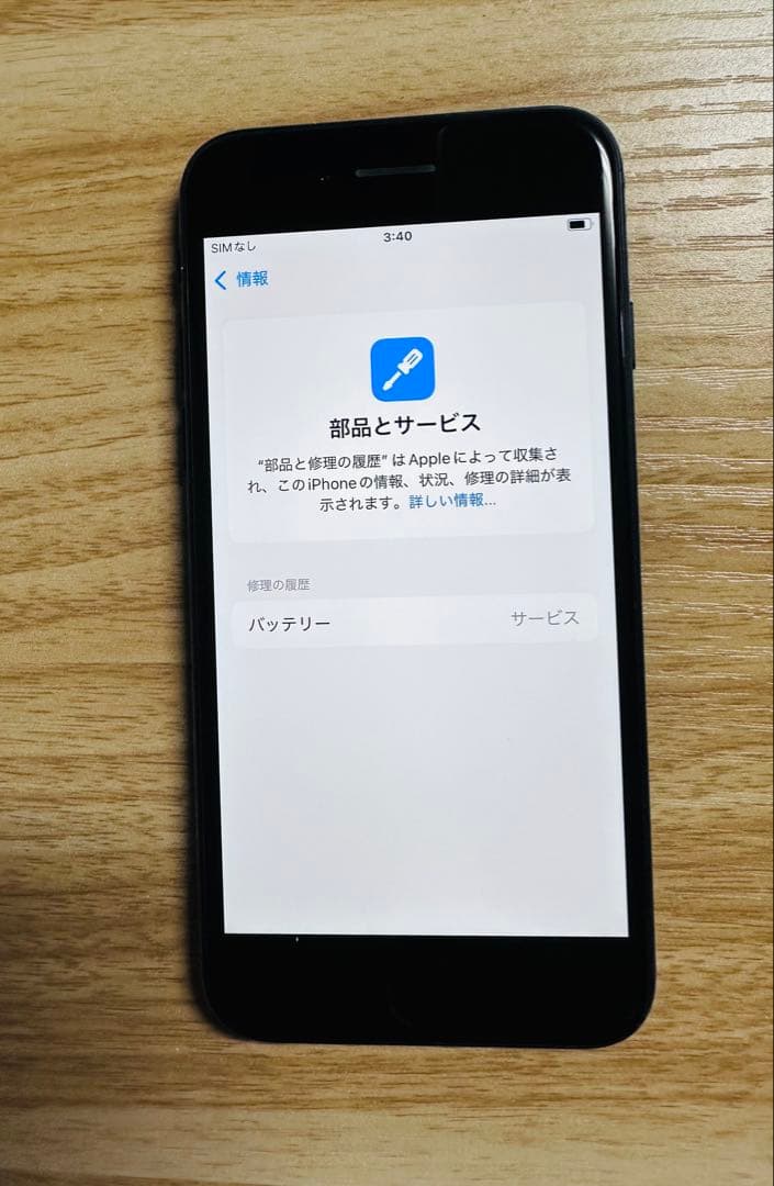 スマートフォン本体 Apple iPhone SE3 64GB