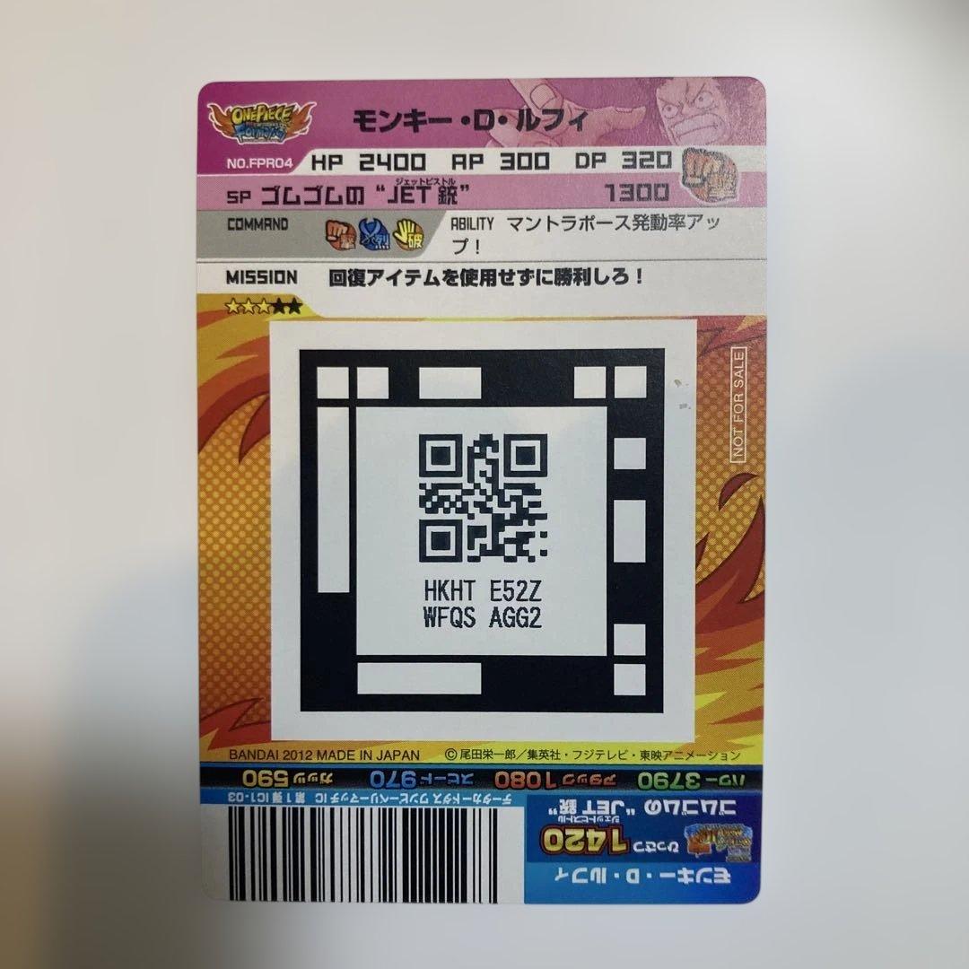 【超希少】ワンピース ARカードダス ルフィ プロモ FPR04 箔押し 非売品