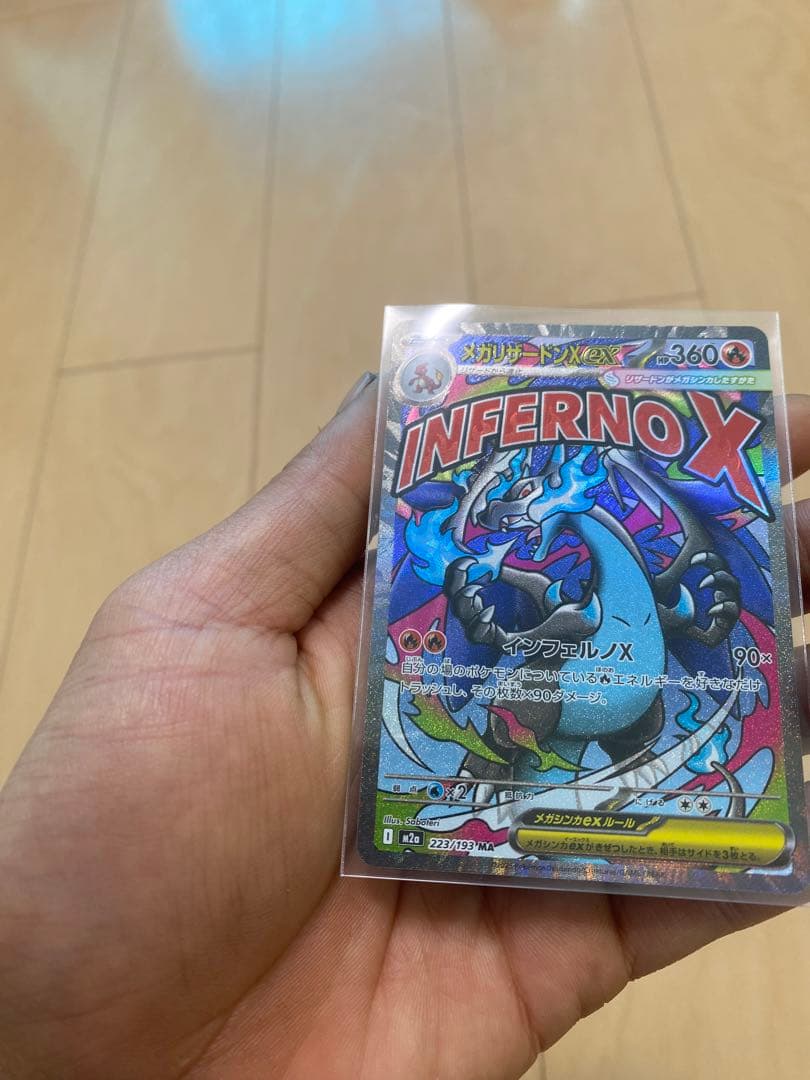 ポケモンカード INFERNO X 他 3枚セット