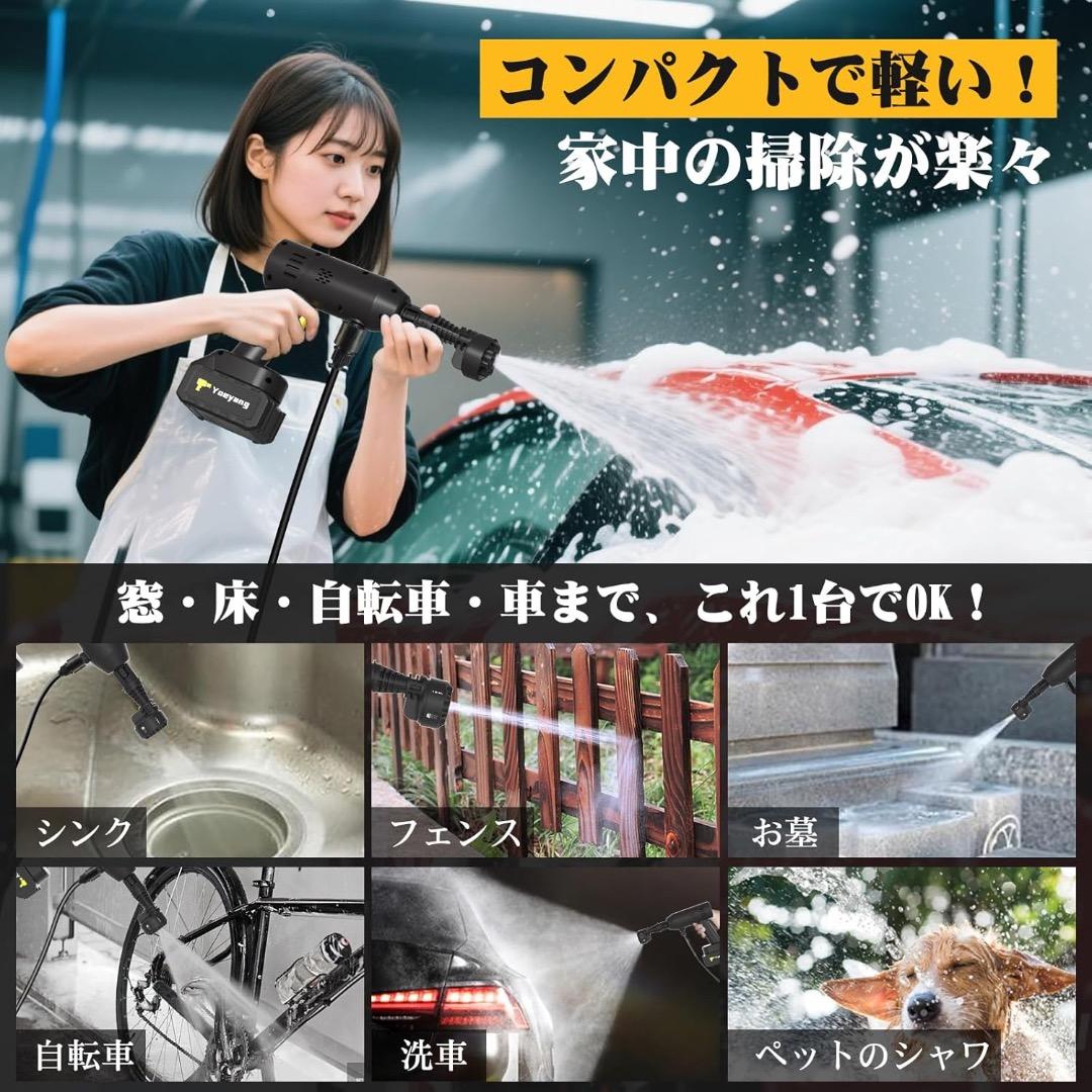 高圧洗浄機　洗車　車　洗浄　コードレス　日本語説明書　ブラック　新品