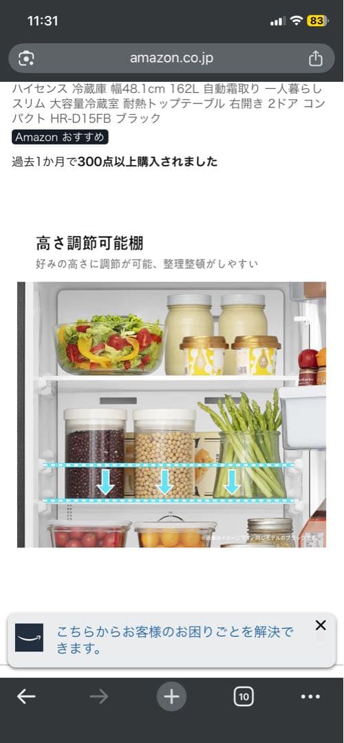 Hisense ブラック 冷蔵庫 162L 札幌3/21〜26引取り可能な方