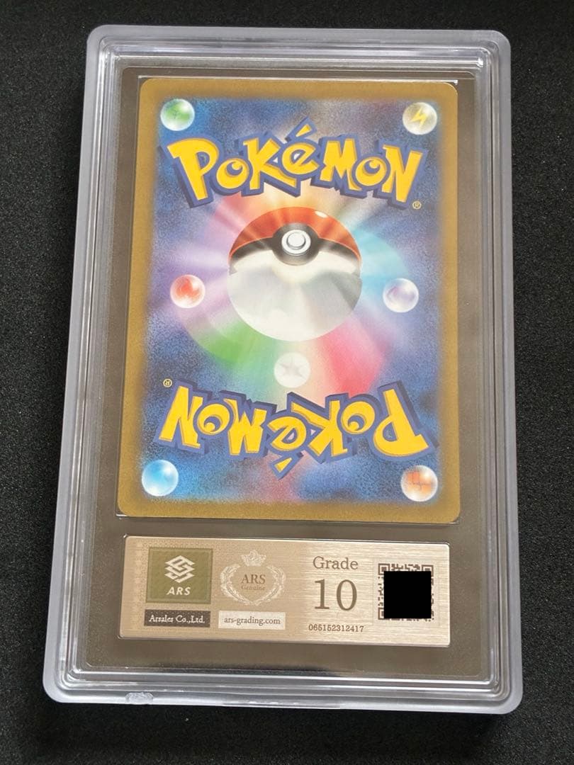 【ARS10】キハダ SR トリプレットビート ポケモンカード