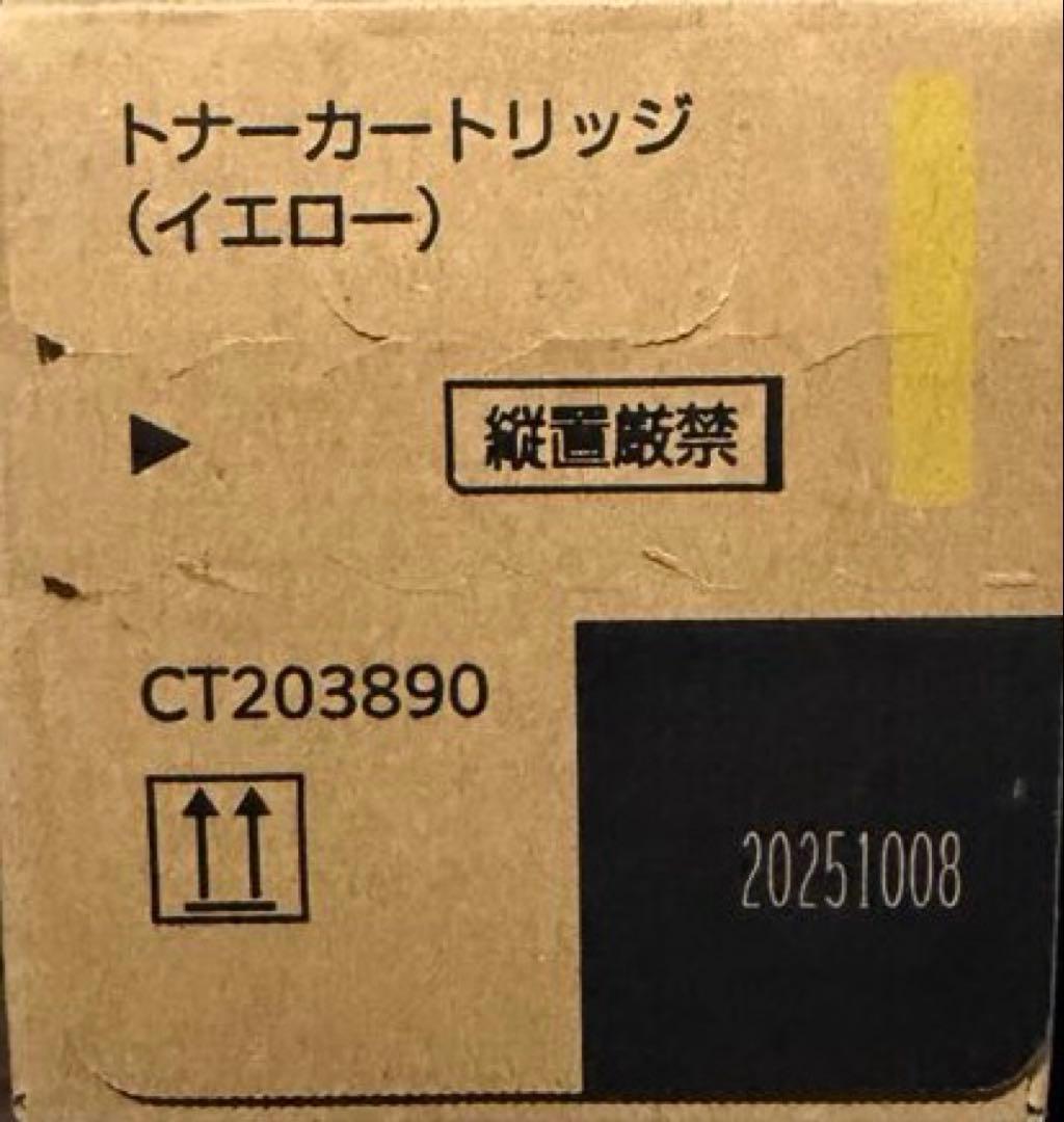 ApeosPrint C4570/5570用純正品トナー　4色セット41%off