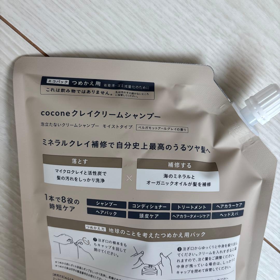 coconeクレイクリームシャンプー　詰め替え大容量　3個セット　モイストタイプ