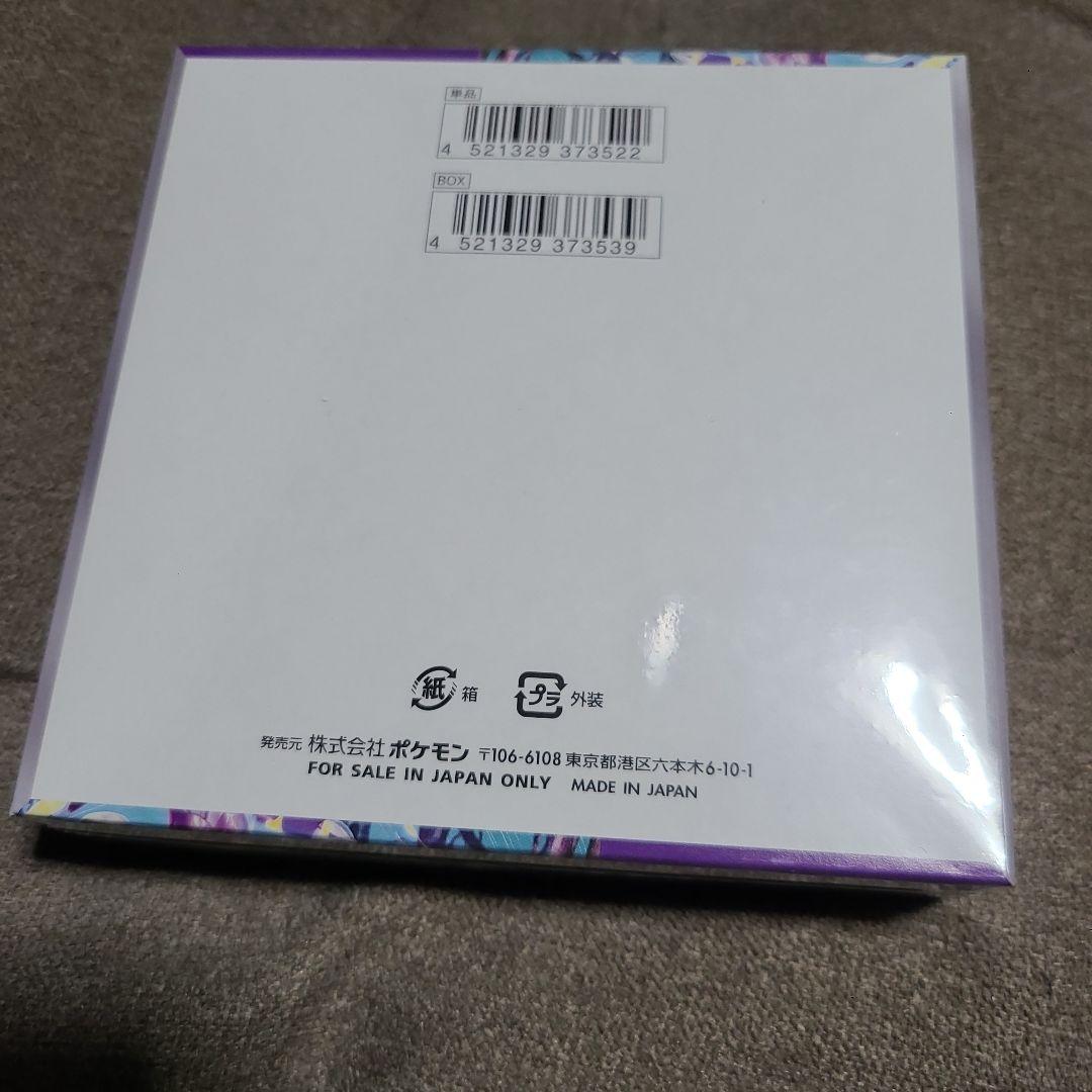 宜しくお願い致します!　バイオレットex BOX シュリンク付き