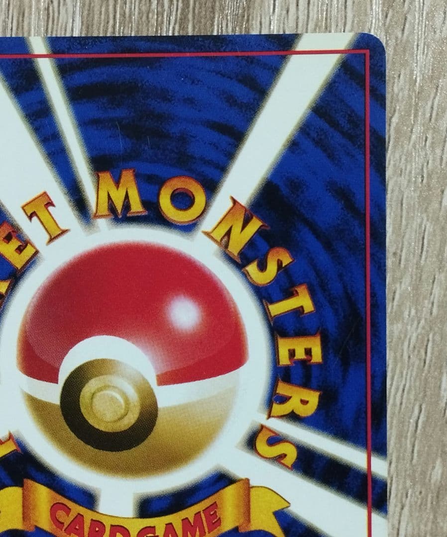 ゲンガー 良品 旧裏 ポケモンカード