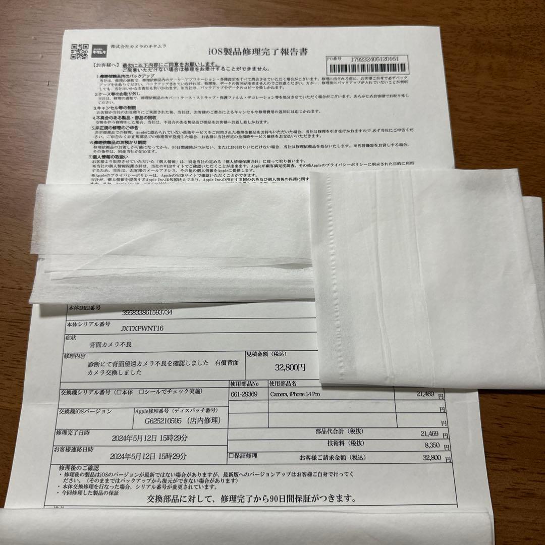 iPhone 14 Pro スペースブラック 128GB 美品　Apple正規品