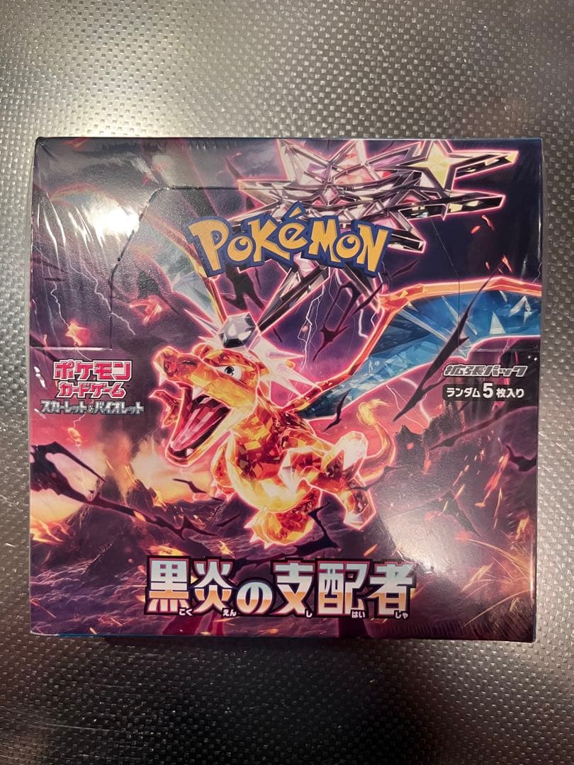 【訳あり未開封】ポケモンカード 黒炎の支配者 未開封BOX