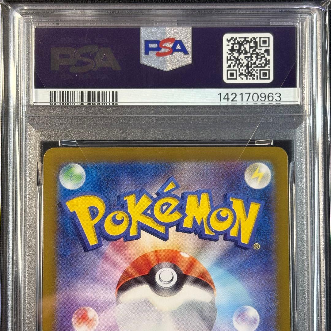 【PSA10】イーブイex SAR/Eevee