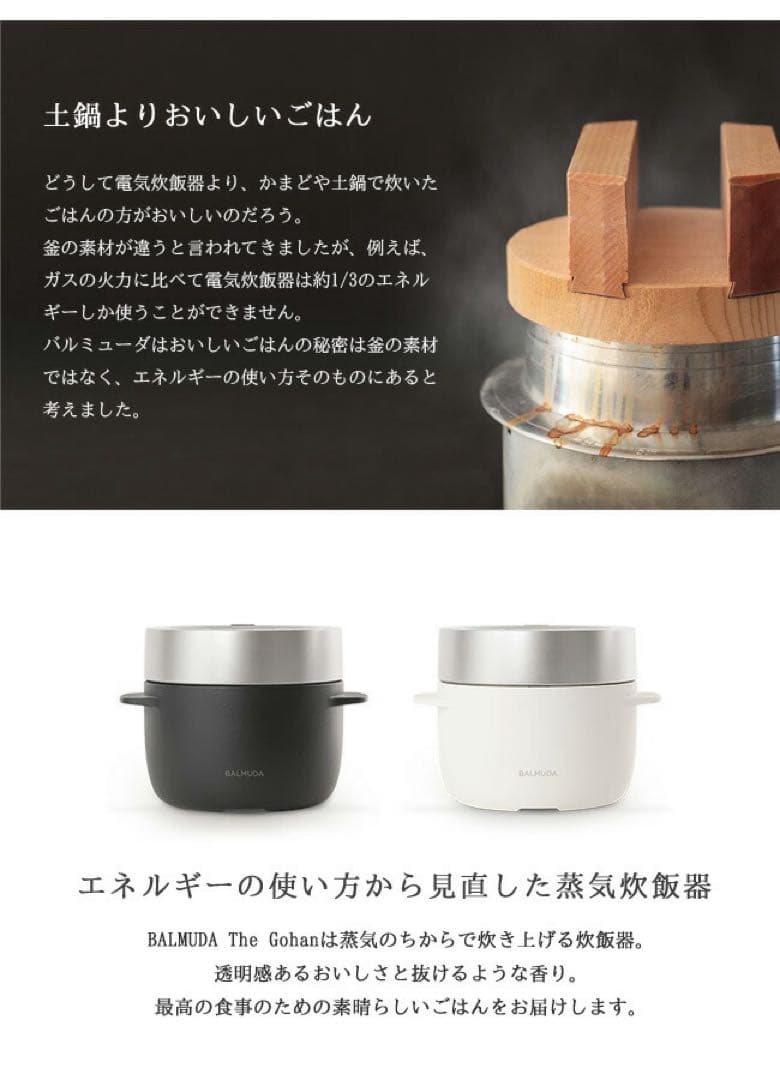 BALMUDA バルミューダ 炊飯器 The Gohan K03A-WH 未使用