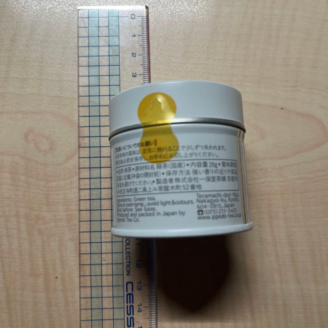 高級抹茶　閑坐　IPPODO TEA KANZA　20g