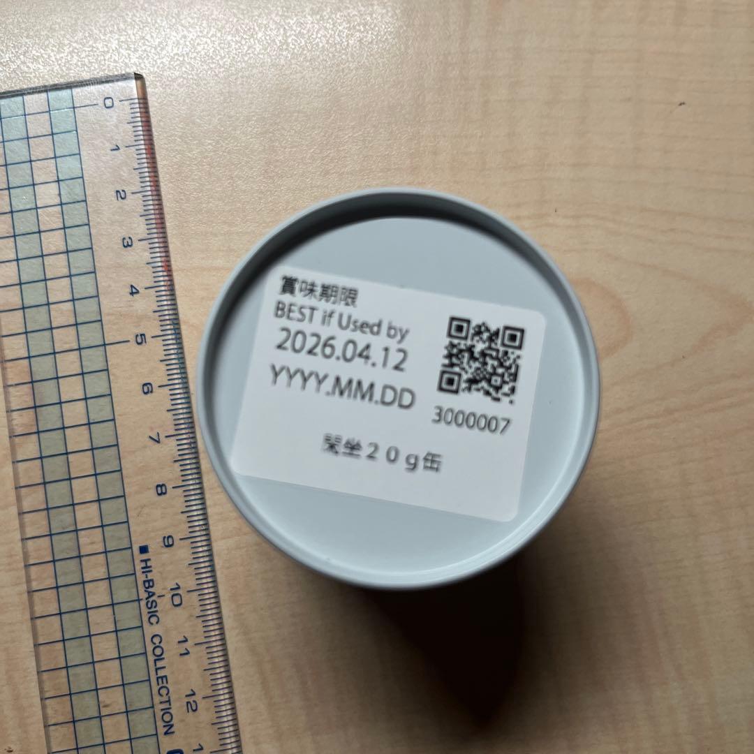 高級抹茶　閑坐　IPPODO TEA KANZA　20g