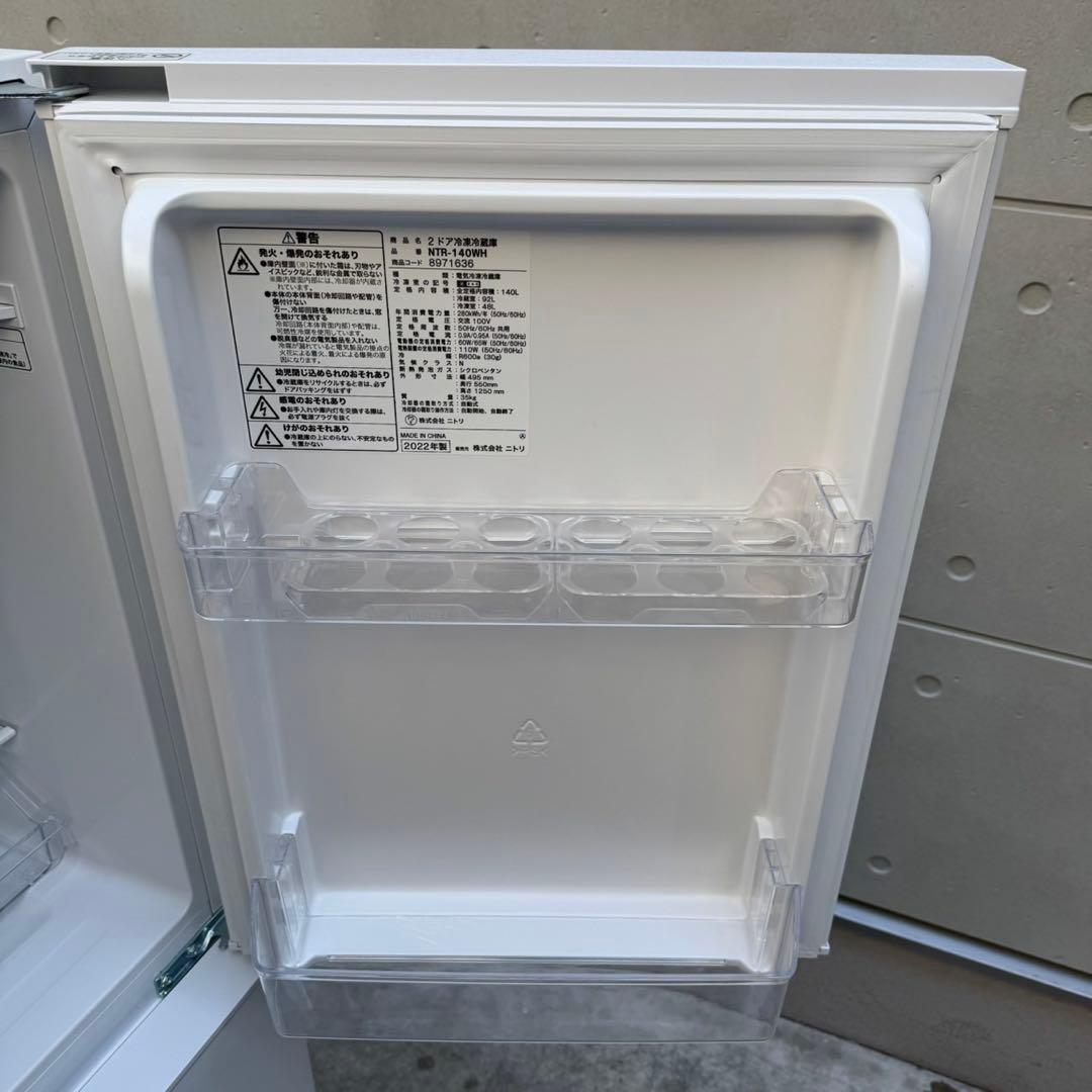288⭐️2022年製美品★ニトリ　冷蔵庫　洗濯機　家電セット　一人暮らし