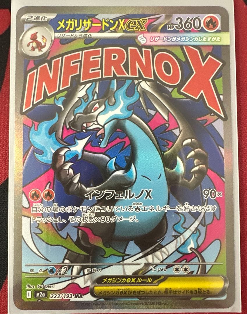 タ*ツ様 メガリザードンX EX & メガゲンガーEX セット