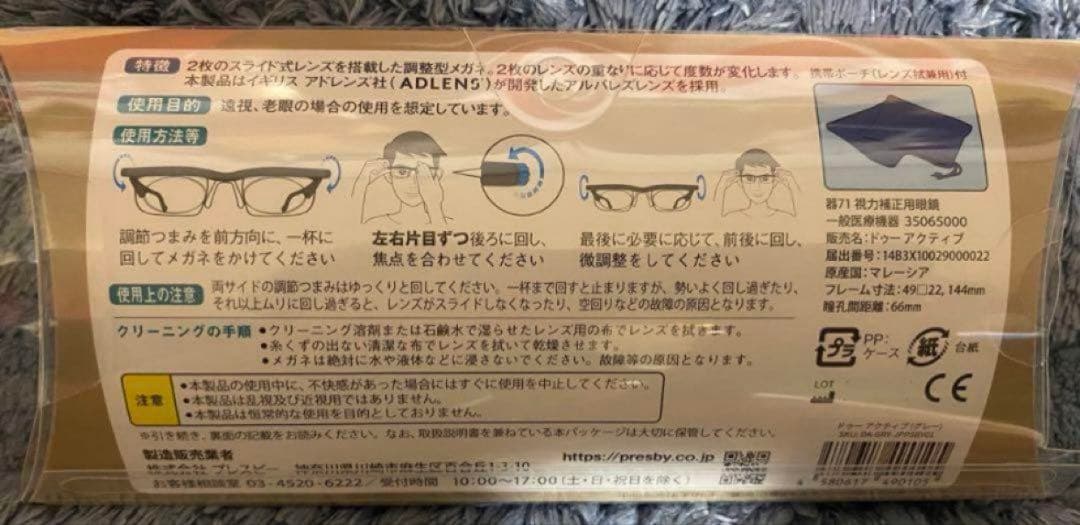 新品！正規品 ドゥーアクティブ グレー プレスビー 老眼鏡 メガネ 拡大鏡