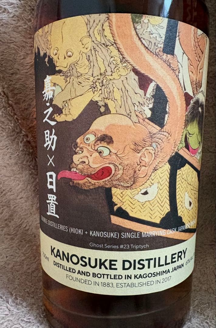 嘉之助×日置 DOUBLE DISTILLERY ゴーストシリーズ 61%