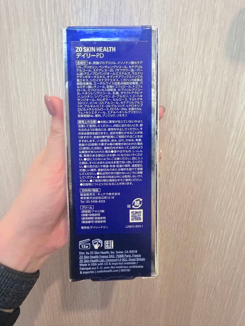 ゼオスキン　デイリーPD DAILY POWER DEFENSE 50mL