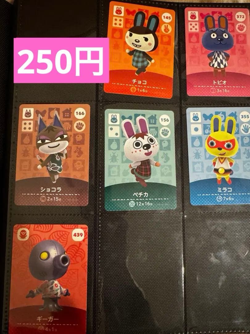 amiiboカード 【格安】まとめ売り 1枚〜購入可能 即購入可能 106種