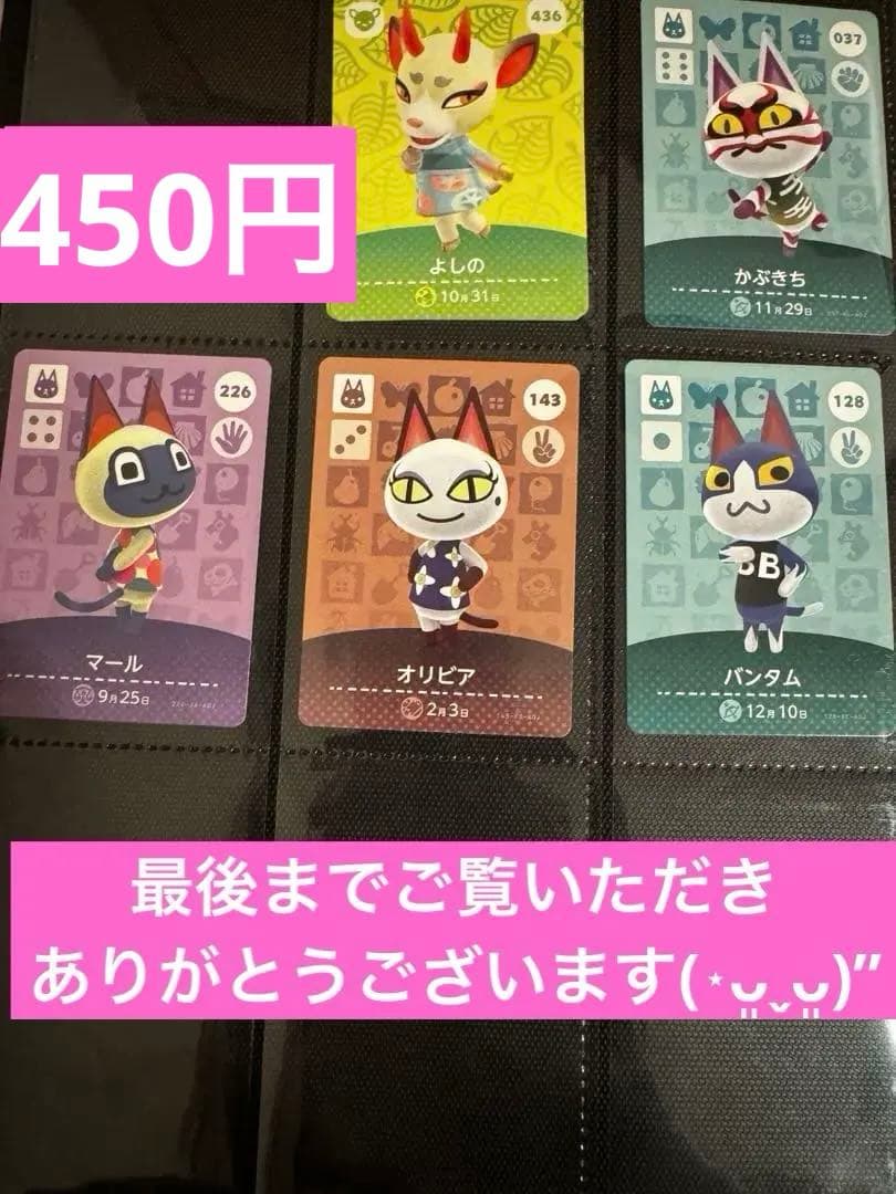 amiiboカード 【格安】まとめ売り 1枚〜購入可能 即購入可能 106種