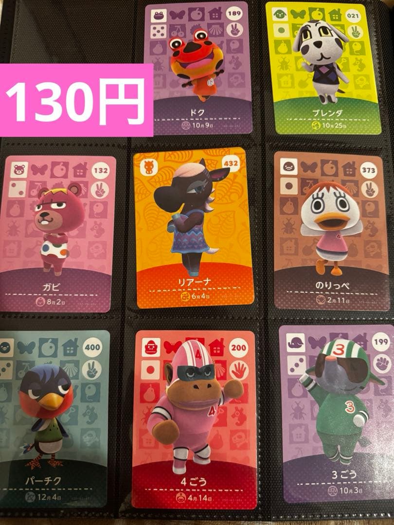 amiiboカード 【格安】まとめ売り 1枚〜購入可能 即購入可能 106種