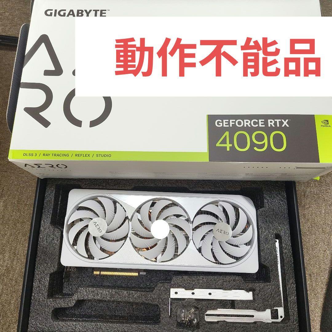 RTX 4090 ジャンク品 GIGABYTE AERO 箱/基盤あり