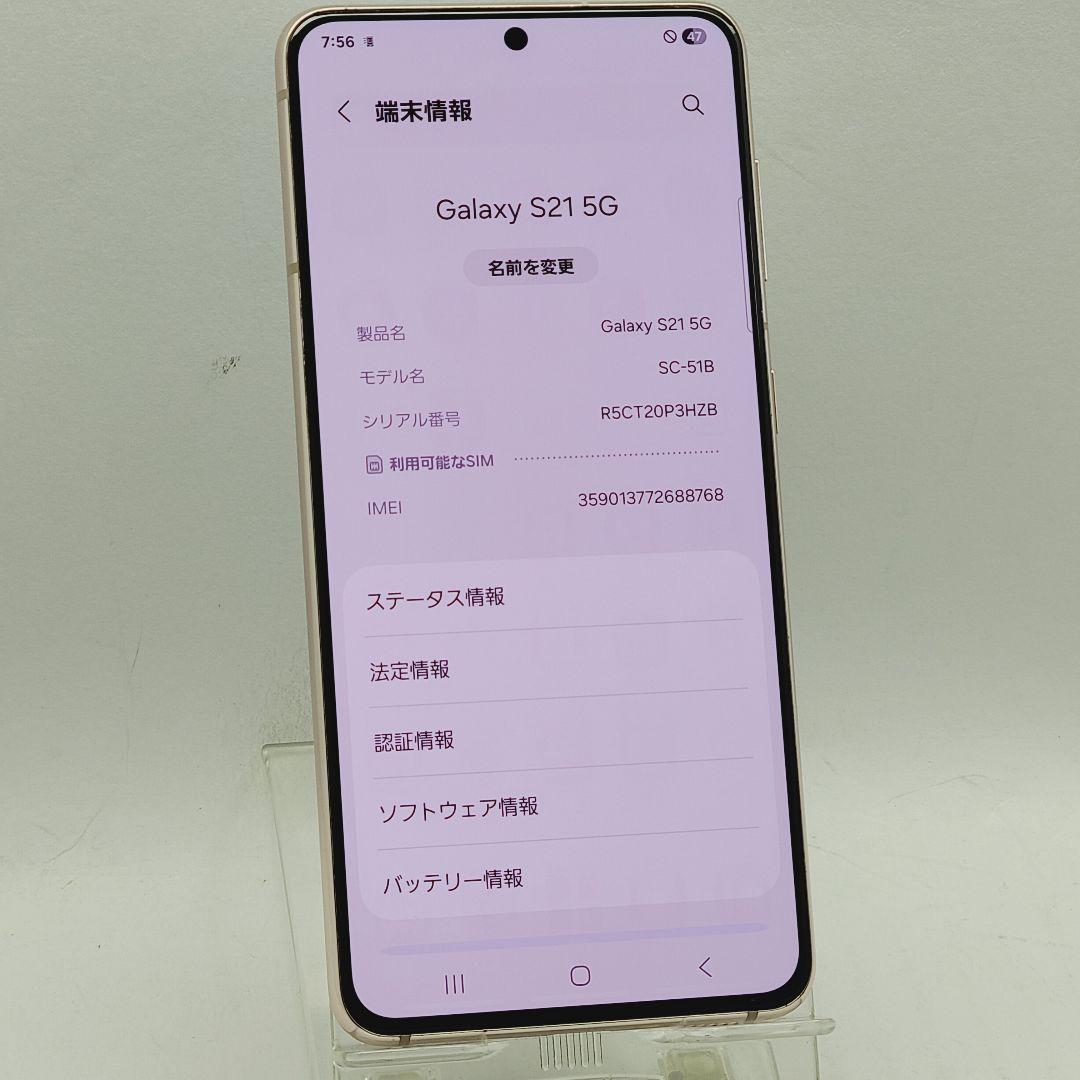 ☆simフリー☆ Galaxy S21 5G 256GB SC-51B ドコモ