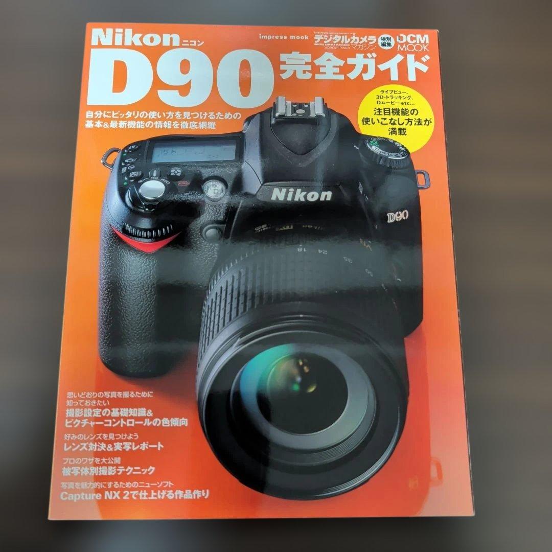 デジタルカメラ Nikon D90 18-105 VR Kit
