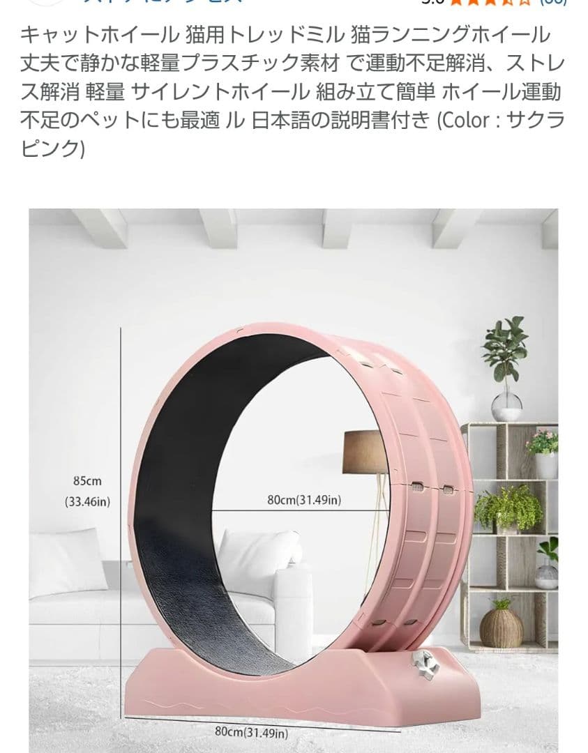 キャットホイールカラーピンク