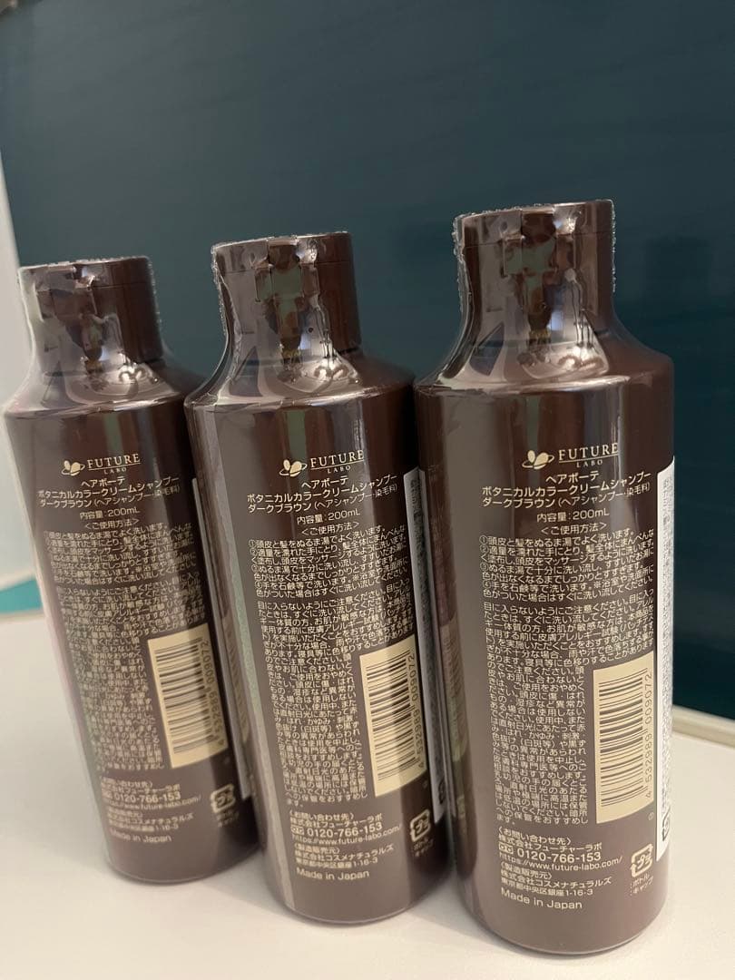 【新品3本セット】ヘアボーテボタニカルカラー クリームシャンプー ダークブラウン