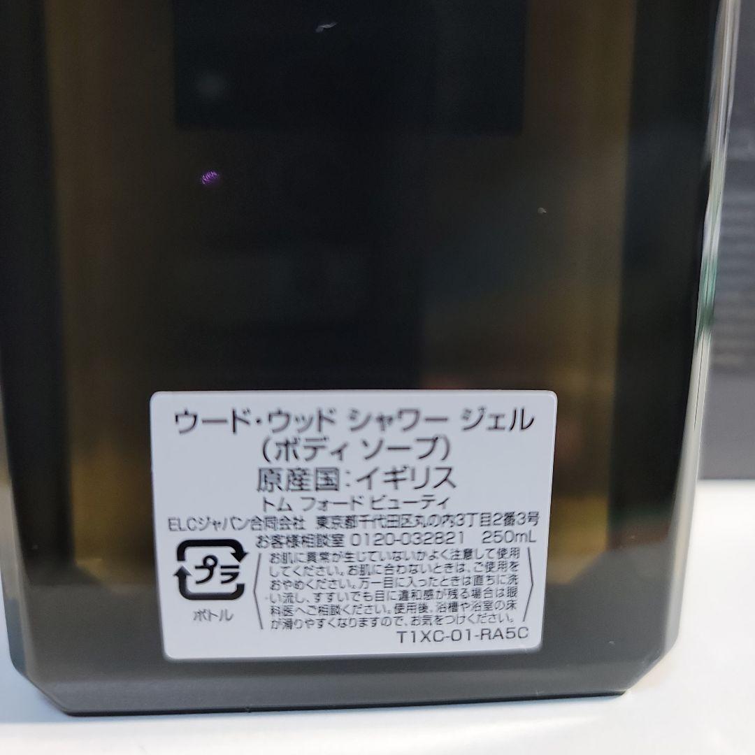 TOMFORD ボディーソープ