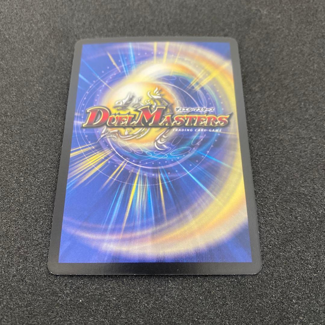 【美品】デュエルマスターズ　龍炎鳳エターナルフェニックス　初期