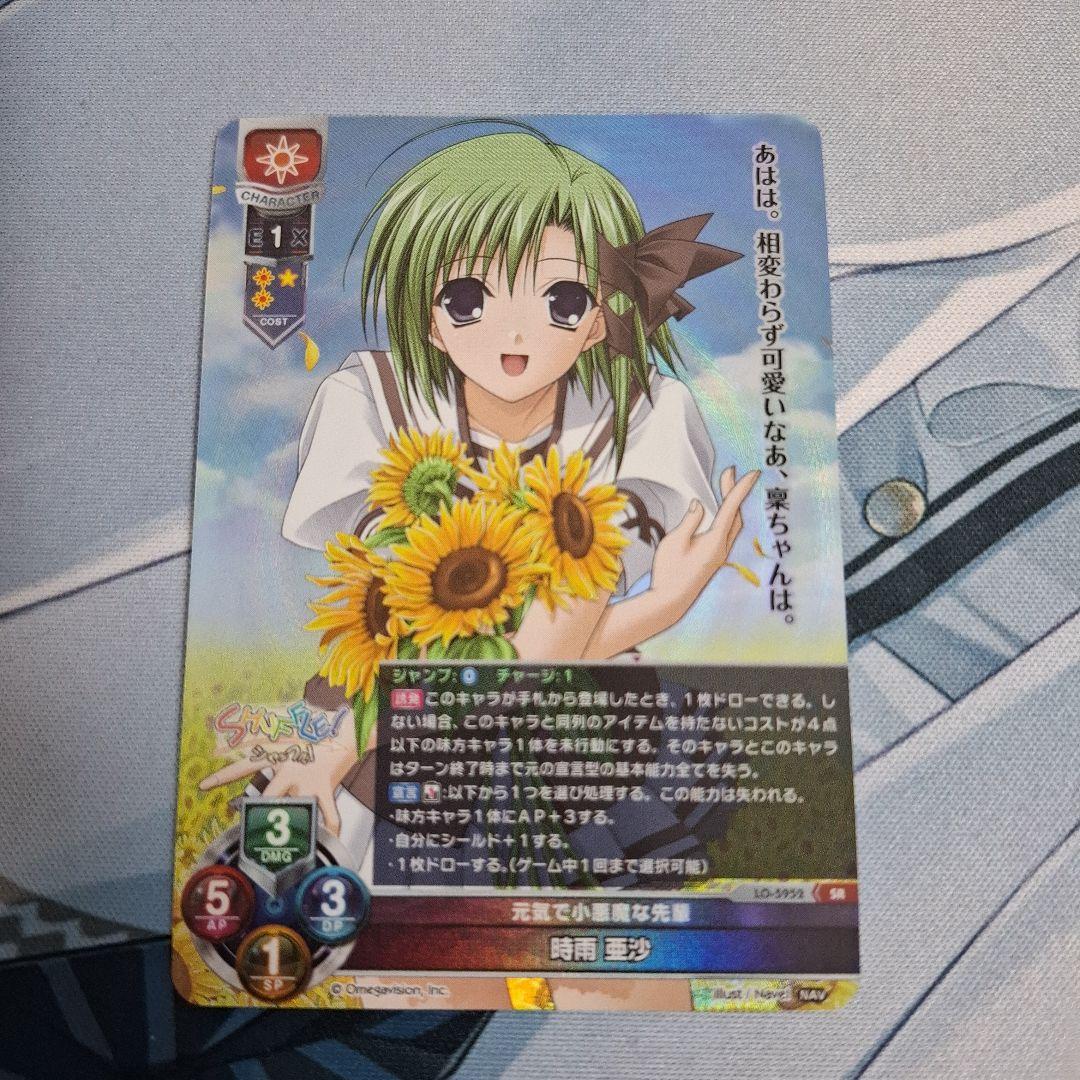 Lycee Navel2.0 期限切れ2000ptカード&CP,SR等セット