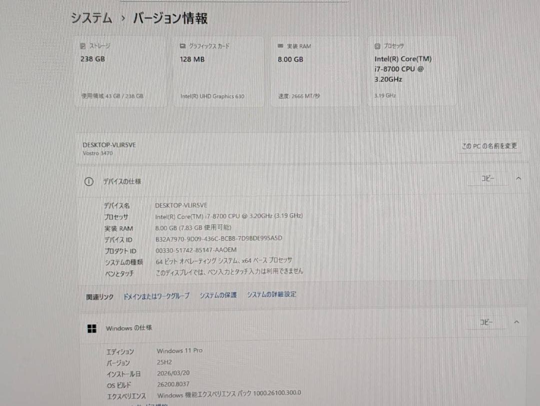 Dell Vostro 第8世代 i7/8GB/SSD256GB/Office