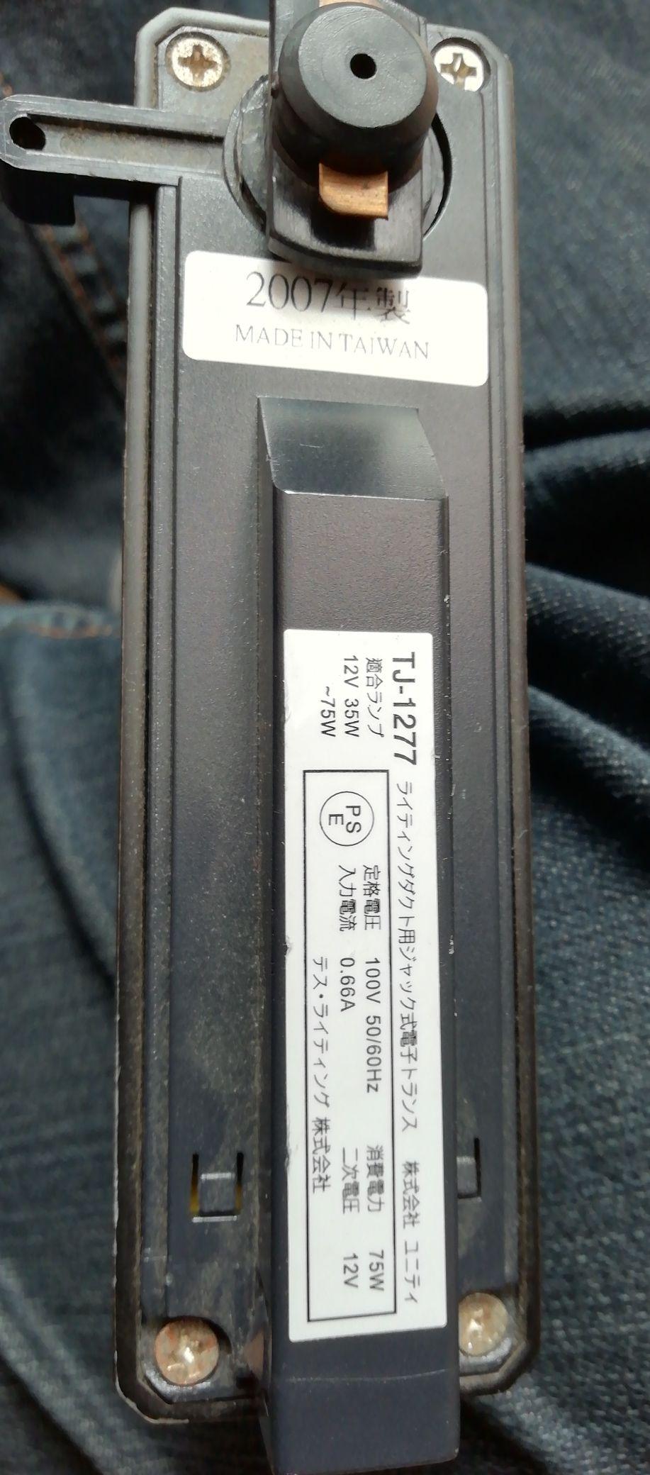 ライト　ライティングダクト用ジャック式電子トランス　５個セット