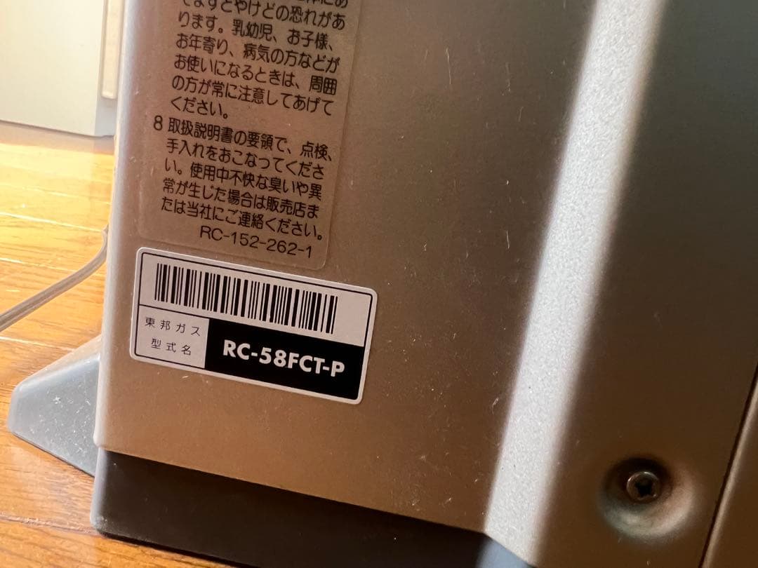 TOHO GAS ガスファンヒーター RC-58FCT-P