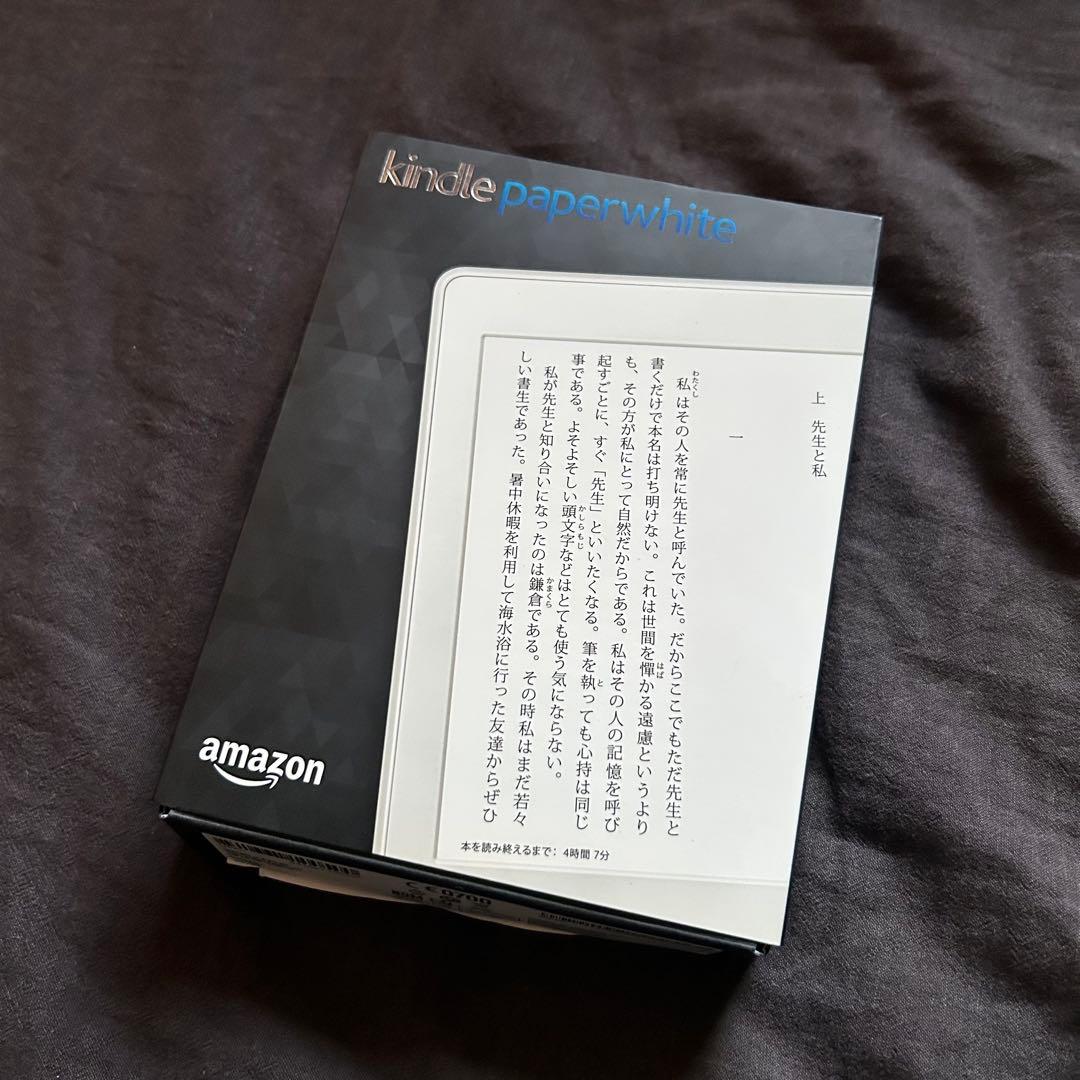 Kindle Paperwhite(第7世代) 4GB 箱、ケーブル付き
