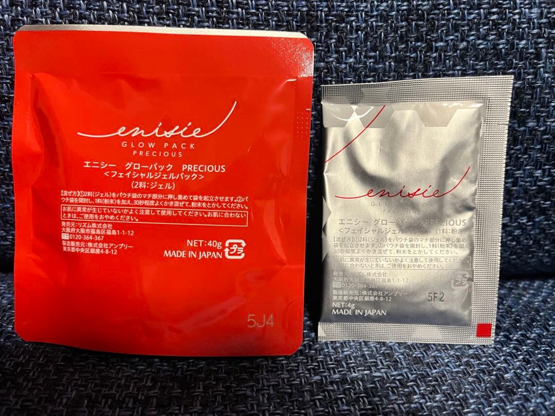 エニシー　グローパックPRECIOUSenisie 6セットフェイシャルパック