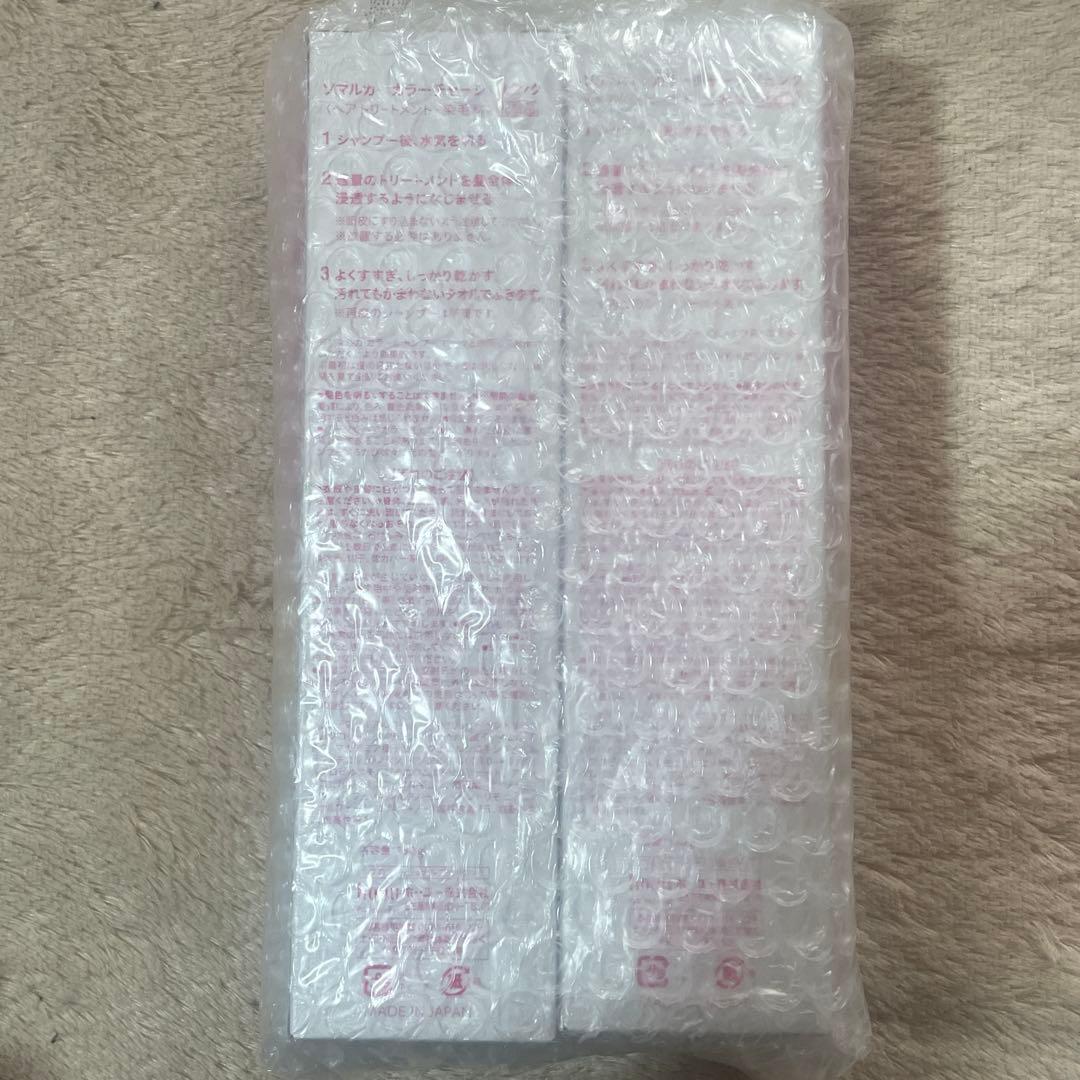 【新品】ソマルカ ピンク カラーシャンプー1本 カラートリートメント2本