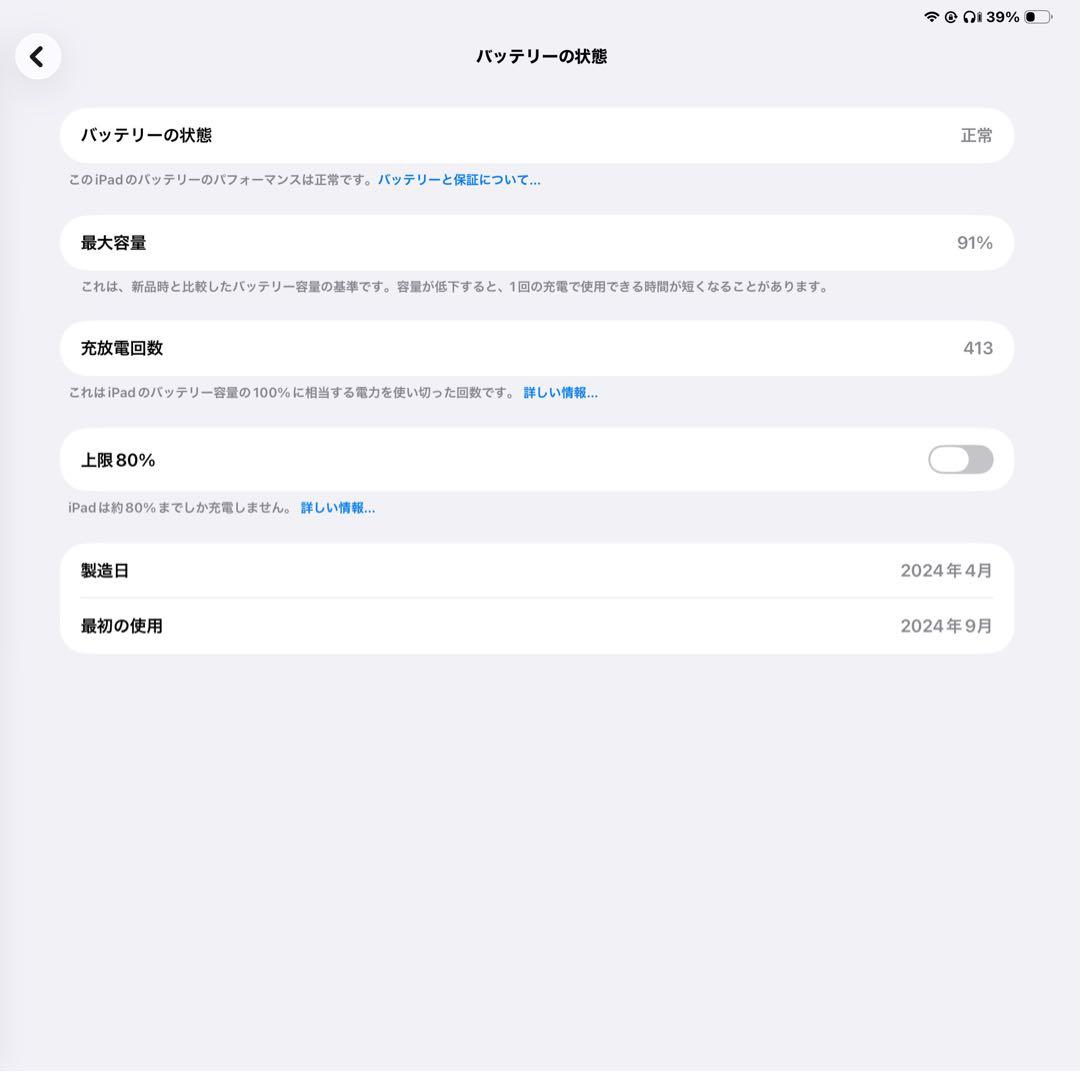 iPad Pro 13インチ M4 256GB＋Apple pencil2