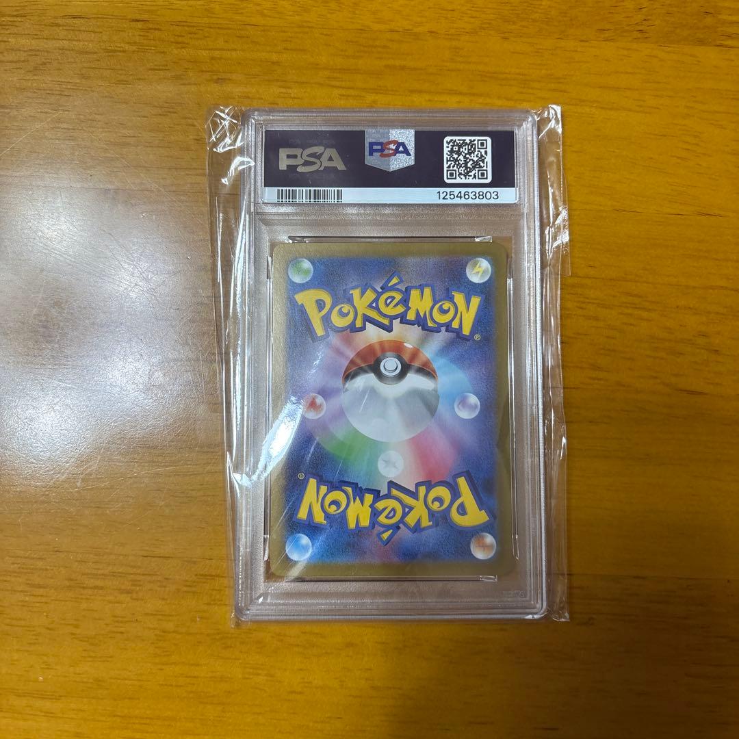 アセロラのいたずら　sar psa10