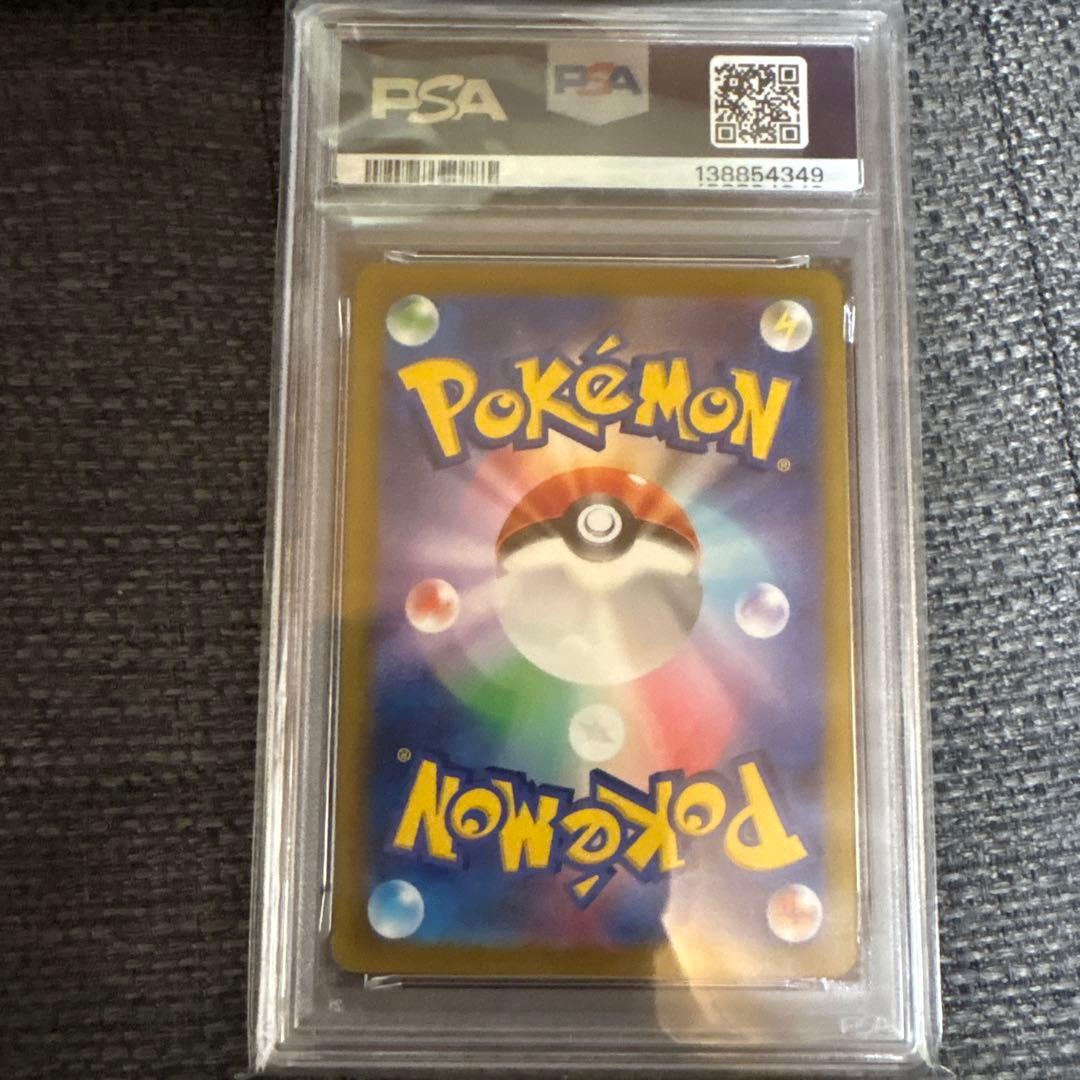 ボーマンダex SAR PSA10