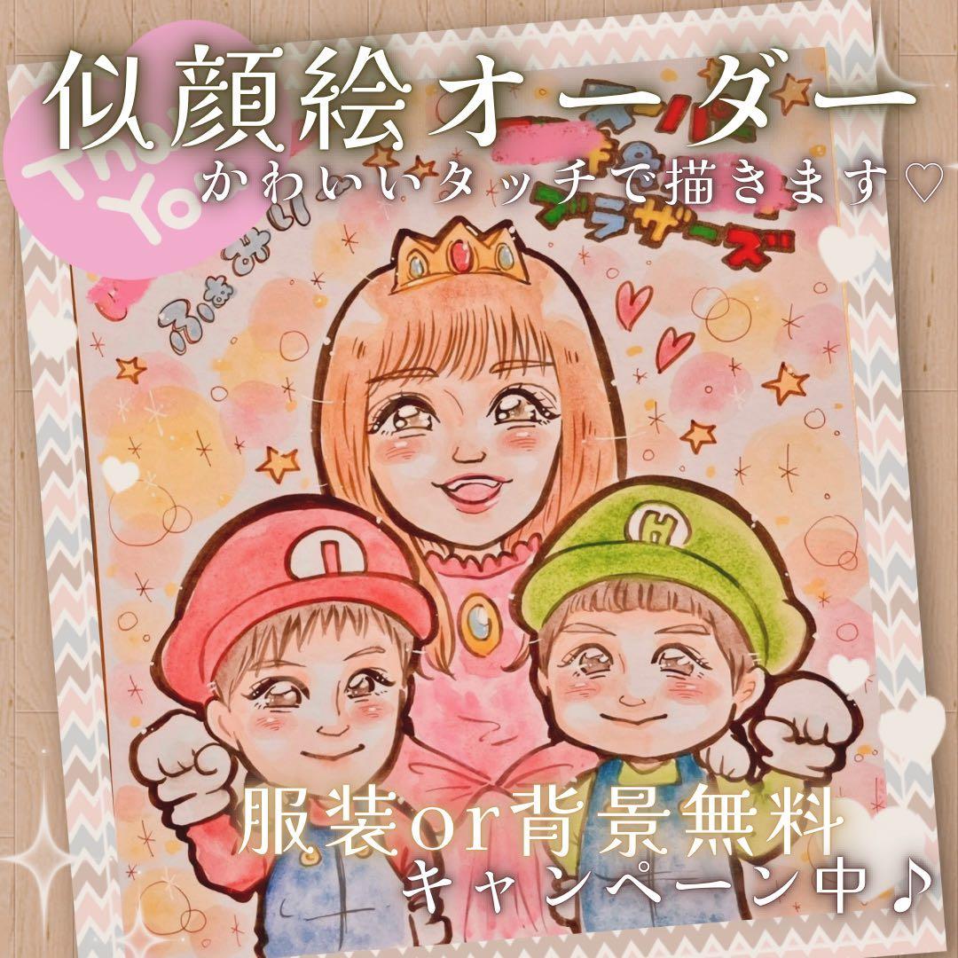＊ om10様 似顔絵オーダー ご確認専用ページ ＊
